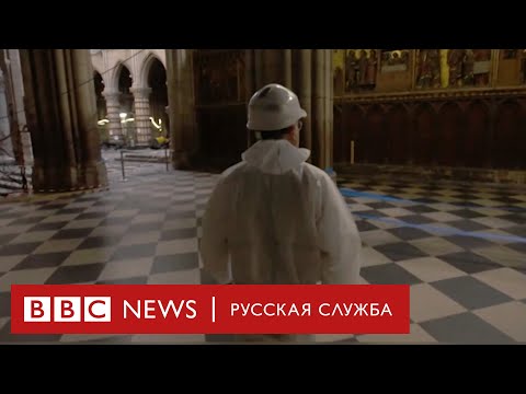 Ремонт в Нотр-Даме. Эксклюзивные кадры Ремонт в Нотр-Даме. Эксклюзивные кадры