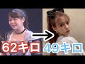 現役アイドル62キロありました! の動画、YouTube動画。