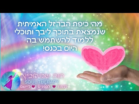 סודות רוחניים למלחמה