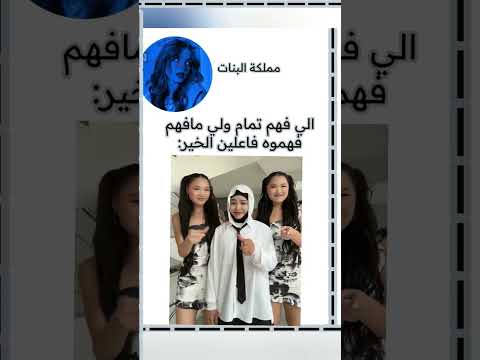 الي ما فهم فهموه فاعلين الخير