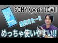 Xperia S Latest Mid Range Smartphone The Long Awaited Xperia 10 VII Is Finally On Sale