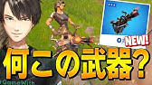 ふぉーとないと なんでもありの乱戦場 Fortnite Creative Youtube