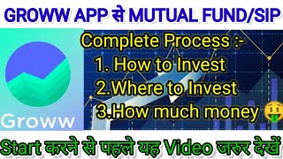 Rs. 500/-se kroropati bane || SIP Investment in Hindi || Best SIP Plans for 2023-24