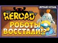 ReRoad Первый взгляд