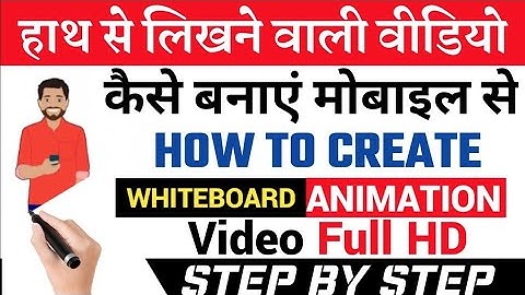 #kinemastertutorail #edit How to Create a WHITEBOARD ANIMATIONS In kinemaster | Kinemaster Tutorials