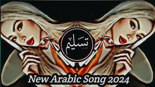 New Arabic Remix Tik Tok Song 2024 _ Remix Music _ Bass Boosted _ Arabic Music _ اربک ریمکس  Song