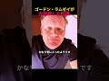 ゴードン・ラムゼイが大絶賛した料理
