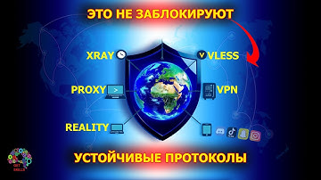 Vless Xray- маскировка трафика или устойчивый к блокировке VPN