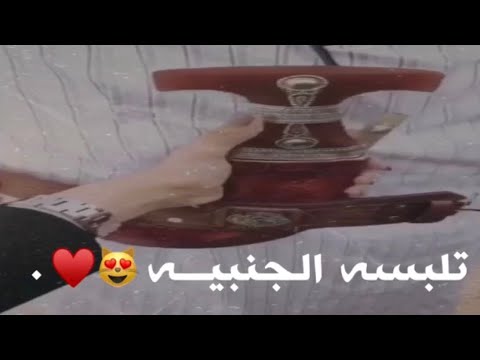 الزين عذبني