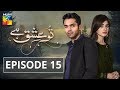 Tu Ishq Hai Episode #15 HUM TV Drama 16 January 2019