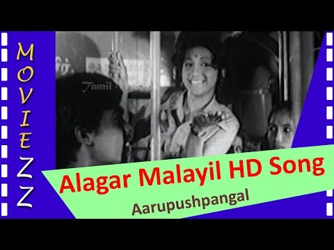 Alagar Malayil HD Song | Aarupushpangal