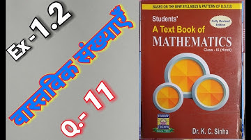 Class -9, MATH, Dr. K.C. SINHA, STUDENTS