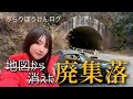 【廃集落】見ると呪われる大楓(a.k.a.オバケカエデ)を探す｜探検｜追原集落 ｜NAロードスター｜ENG Sub