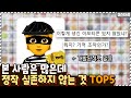 봤다는 사람은 많은데 정작 존재하지 않았던 미스테리한 것들 TOP5