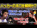 ハルの話からDestroyerの攻撃方法のヒントをつかみテンションが上がるPirateSoftware【ImperialHal/Apex翻訳】