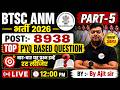 BTSC ANM 2026 🔥 LONG Questions Marathon Part-5 | PYQ Based Questions