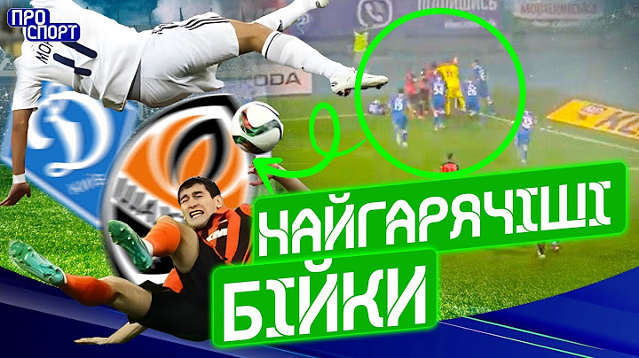 🤯 Динамо – Шахтар. Найгарячіші бійки та сутички класичного