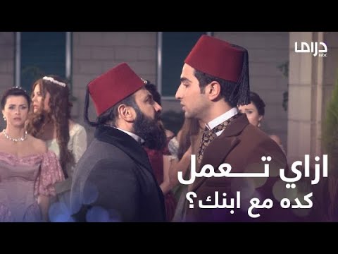 الخديوي اختلى بحبيبة ابنه وسرقها منه ور قلبه فكان رد الفعل العنيف من الولد