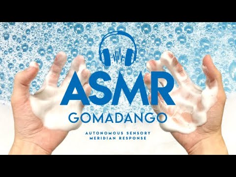 ASMR 炭酸シャンプーでリフレッシュ　脳の疲れが取れる音