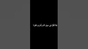 دقيقه من القرآن الكريم سورة آل عمران بصوت جميل و مؤثر #قرآن #religion #explore #قرآن_كريم #قران_كريم