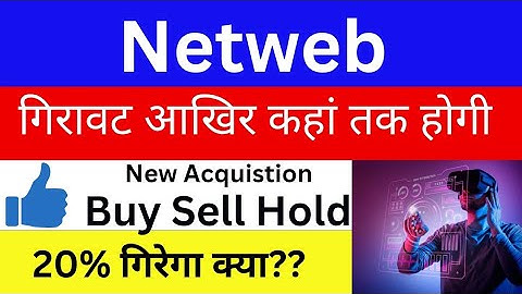 netweb technologies latest news | netweb share latest news | netweb technologies latest news today