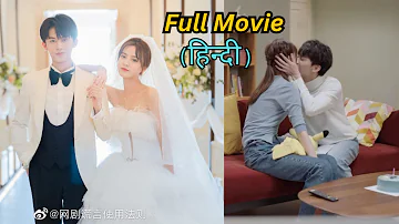 SHE SPENT ONE NIGHT IN HOTEL WITH HIM AND GET MARRIED NEXT DAY/Full Episodes/#chinesedramaexplained