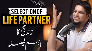 Selection of a life Partner || Muhammad Ali