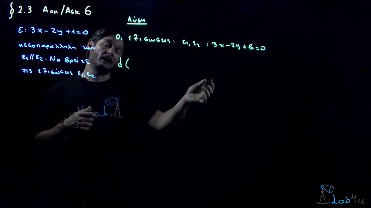 Άσκηση Α6 Σελίδα 75 - Σχολικό Βιβλίο Μαθηματικά Β' Λυκείου Προσανατολισμού