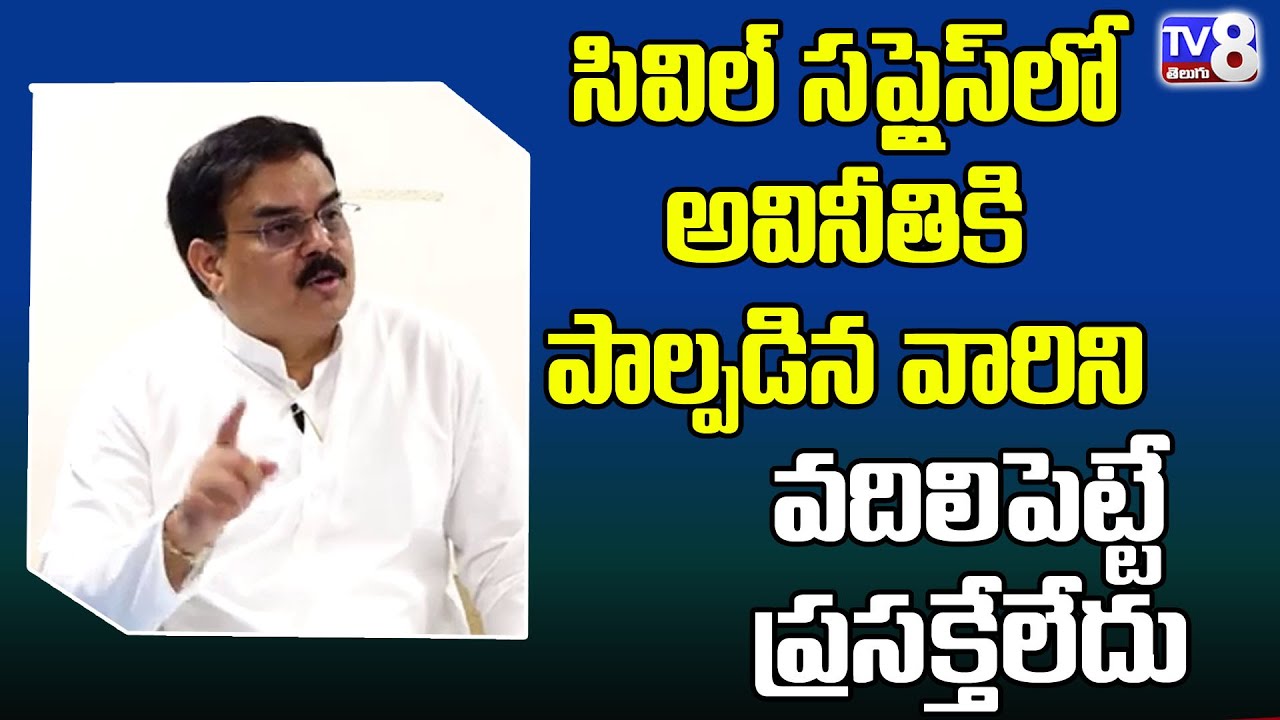 Minister nadendla manohar fires on corruption in  civil supplies department in ysrcp government