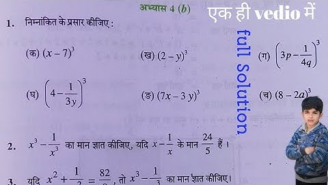 कक्षा 8 गणित/Abhyas 4 b/class 8 math chapter 4 b/Ncert math 8th class exercise 4b/ganit ke sawal/8th