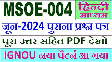 MSOE 004 Previous Year Question Paper June 2024 in Hindi | msoe 004 important question with answer