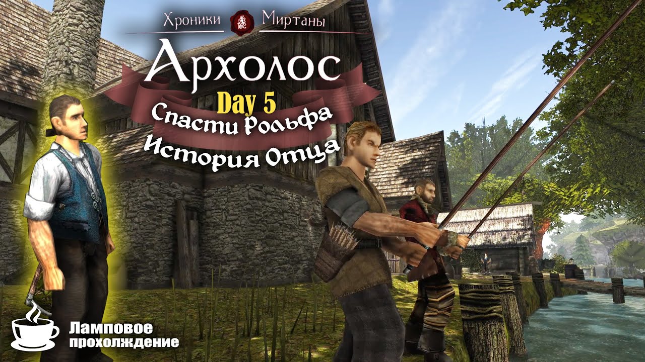 пропавшая без вести архолос