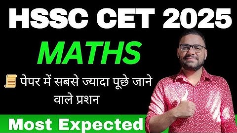 HSSC CET Maths Important Question 2025 || HSSC CET Maths expected questions 2025 || CET Math Classes