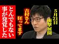 【選挙ドットコム】「吉村知事がヤバいです…」ライブ配信で今野氏と山本氏が吉村知事の次期出馬について触れた結果→次の統一地方選の注目が判明‼︎#今野忍#選挙ドットコム#吉村洋文