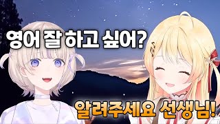 리글로스 제일의 두뇌(?) [ 홀로라이브 / 오토노세 카나데 / 토도로키 하지메 ]