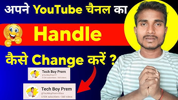 YouTube Handle Name Kaise Change Kare | Change YouTube @Username in Hindi