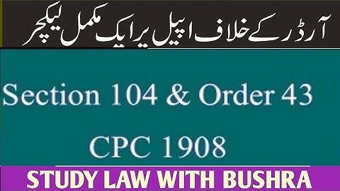 SEC 104 & ORDER 43 of CPC, 1908 I LAW GAT 11 MAY 2025