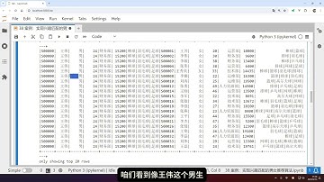 【大数据Spark】PySpark案例实现交友推荐算法