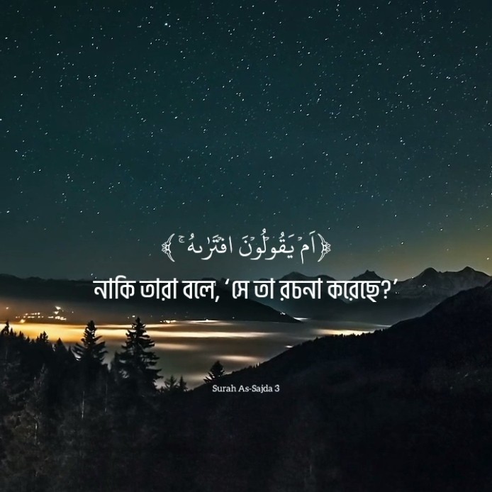 Surah As Sajda 1-3 | Abdul Rahman Mossad | Peaceful Recitation | From Quran #quran