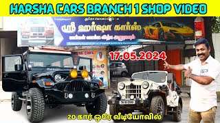 20 கார் ஒரே வீடியோவில் Harsha Cars Shop Video 65 ஆயிரம் முதல் கார்கள் #harshacarstirupur #usedcars