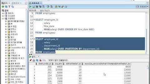 [3장 SQL 함수를 통해 멋진 질의문 만들기] 3. 분석 함수