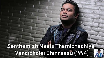 Senthamizh Naatu Thamizhachiye | Vandicholai Chinraasu (1994) | A.R. Rahman [HD]