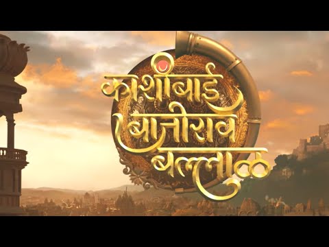 Kashibai Bajirao Ballal - काशीबाई बाजीराव बल्लाळ - Starts 15th Nov, Mon to Fri, 8 PM -Promo - Zee TV