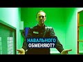 Навального обменяют? И кто такой Вадим Красиков, выдачи которого требует Россия?