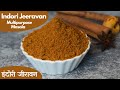      indore famous jeeravan recipe  multipurpose masala  mix masala