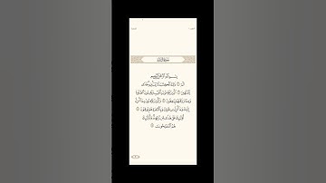 الورد اليومي: 4 صفحات (113-114-115-116) لتجنب هجر القرآن | تذكير يومي مستمر #قرآن #تلاوة