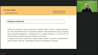 Как заполнять и подавать отчеты в центр занятости через портал "Работа в России"