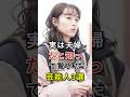 実は夫婦だと知って驚いた芸能人3選#fyp#芸能人#山本耕史#堀北真希