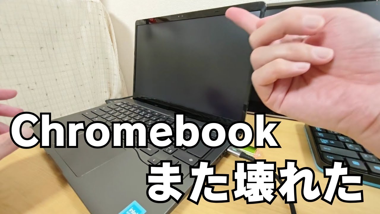 Failure rate too high? 🤔] Chromebook breaks again. Is this by