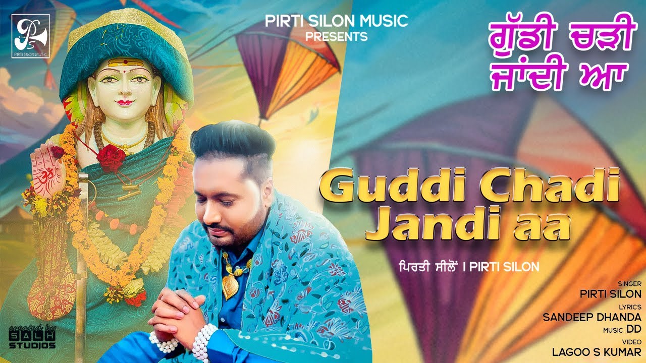 Guddi Chadi Jandi Aa official video Pirti silon Devotional song 2024  pirti silon music
